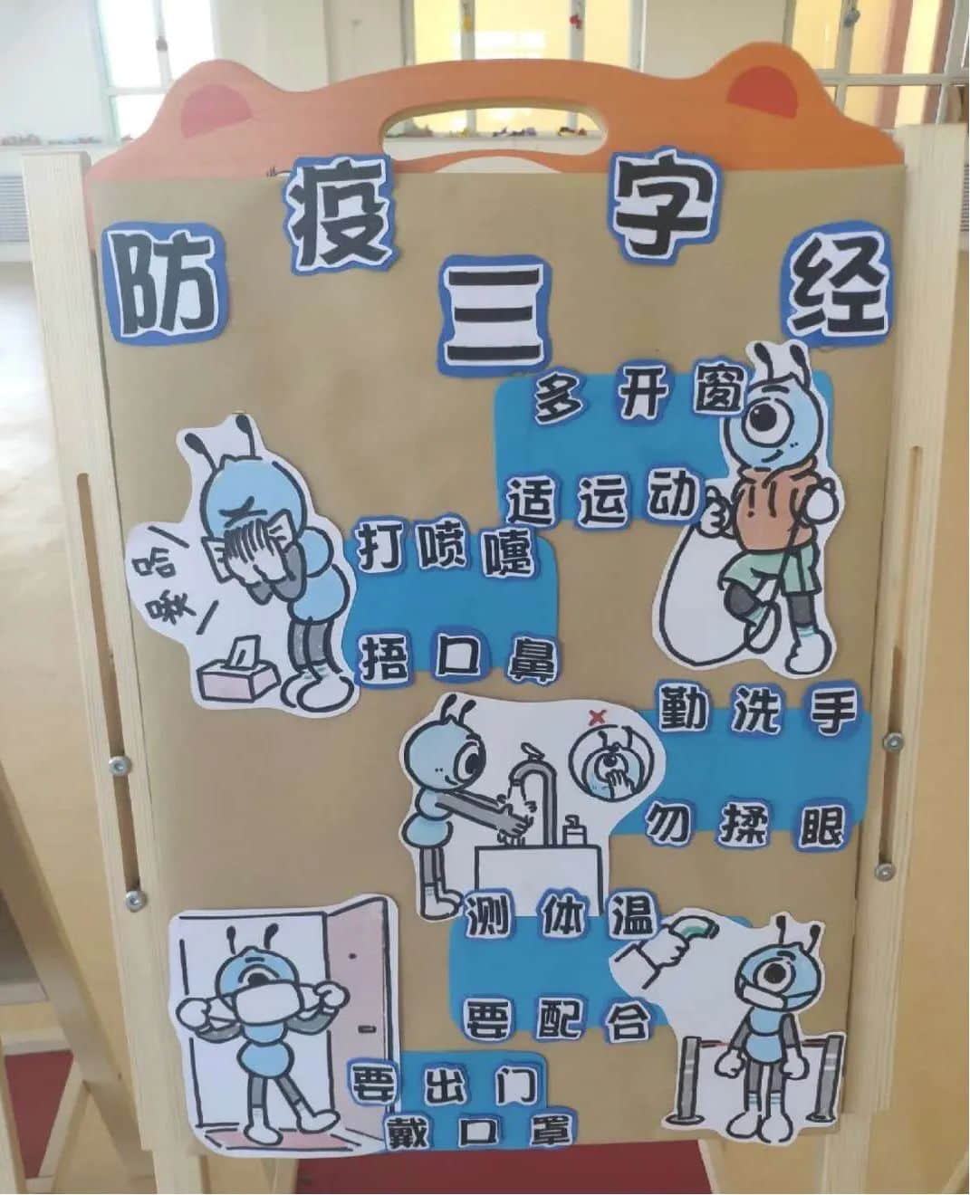 幼儿园环创——开学防疫情主题环境布置（二） · 配图
