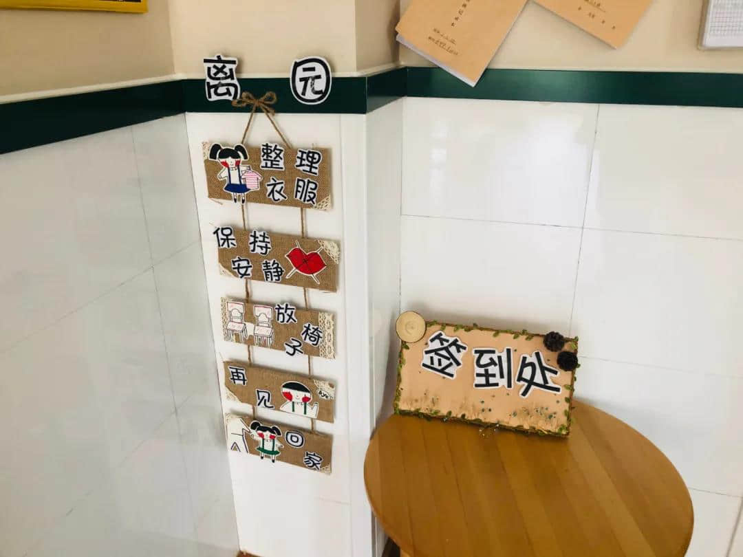 俐昂幼儿园，快乐每一天！ · 配图