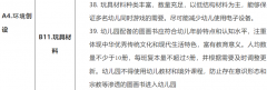 教育教学 | 幼儿园区域材料投放指南，建议收藏