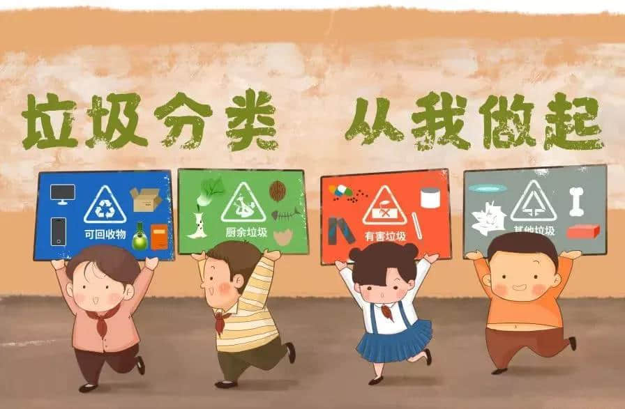 幼儿园如何带动孩子垃圾进行分类?