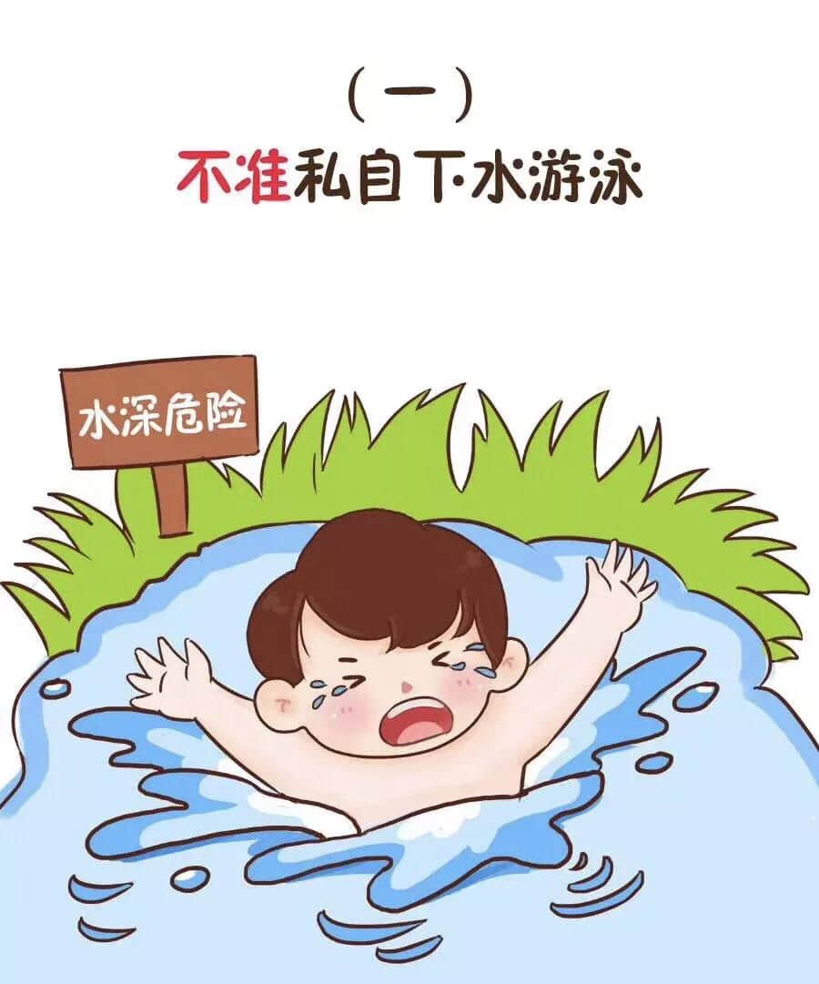 夏天到了，家长一定要注意这件事！ · 配图