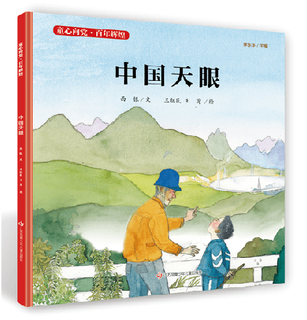经典绘本阅读