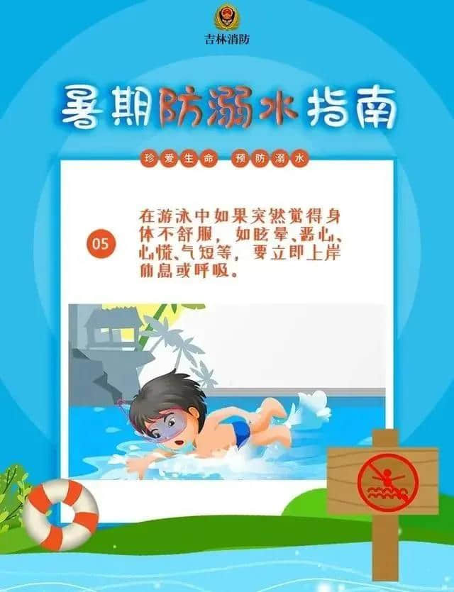 夏天到了，家长一定要注意这件事！ · 配图