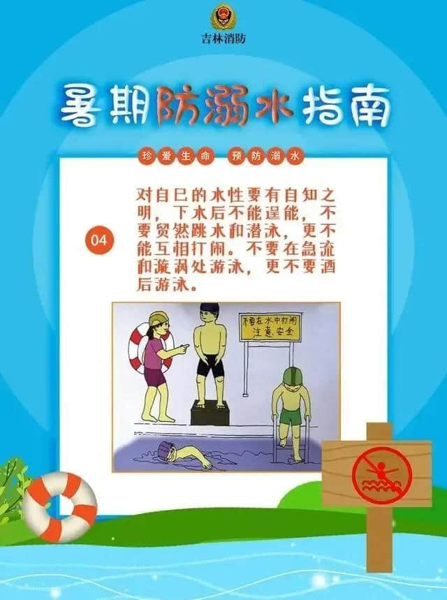 夏天到了，家长一定要注意这件事！ · 配图