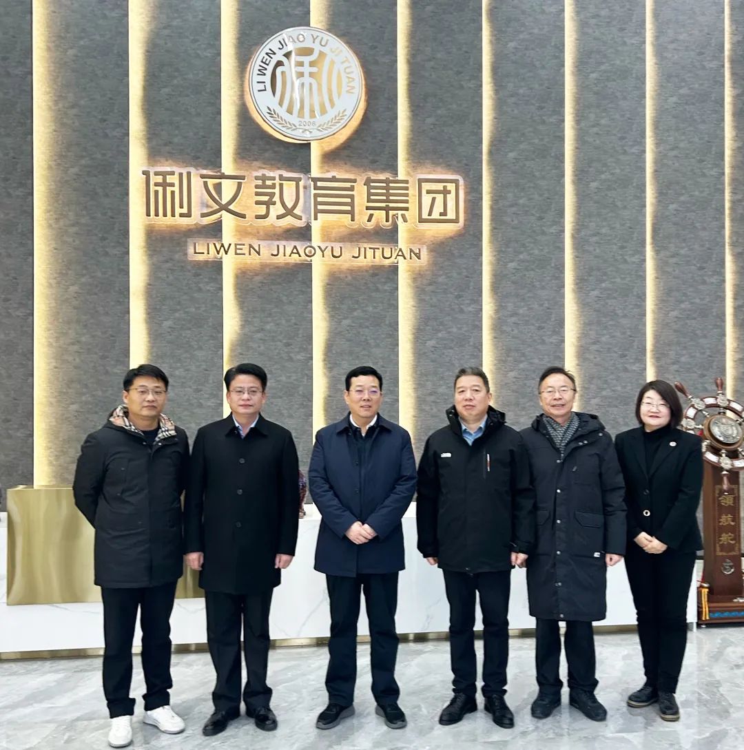 郑州市中原区委书记李晓雷一行调研俐文教育集 · 配图