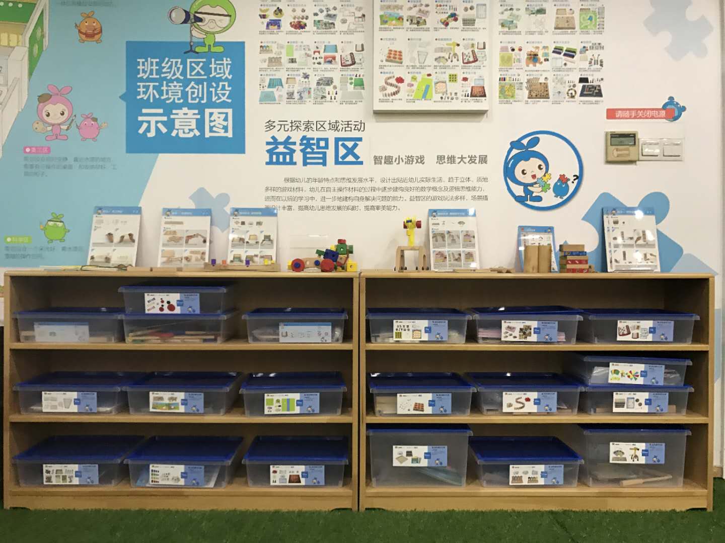 怎样设计幼儿园区角及区角要求