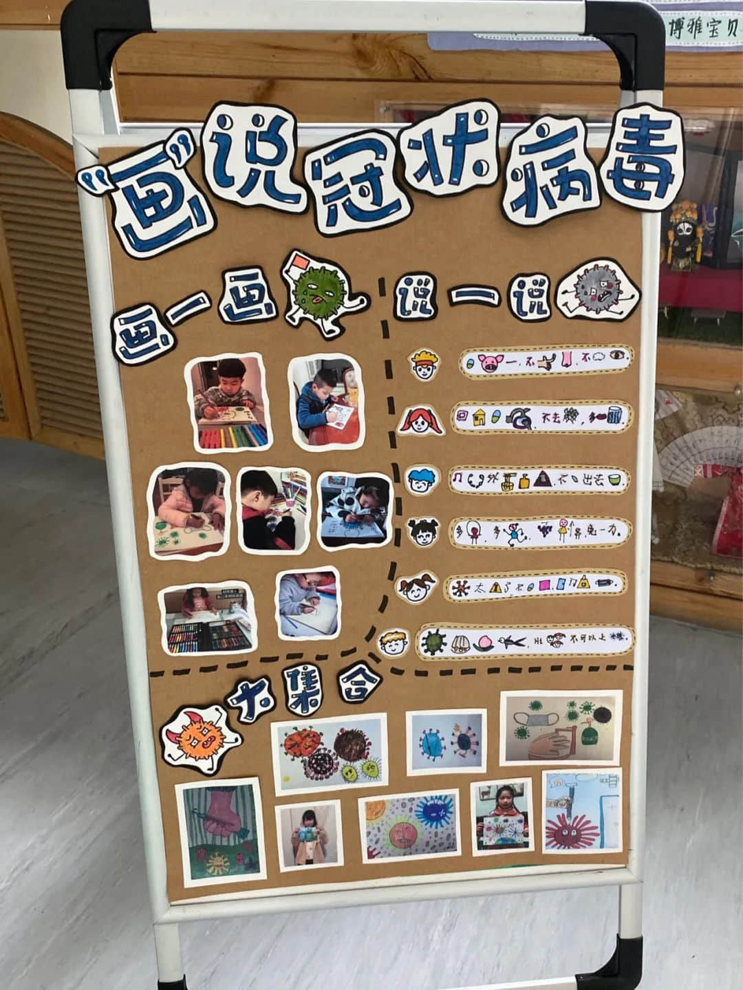 拯救你的环创灵感——开学防疫情主题环境布置 · 配图