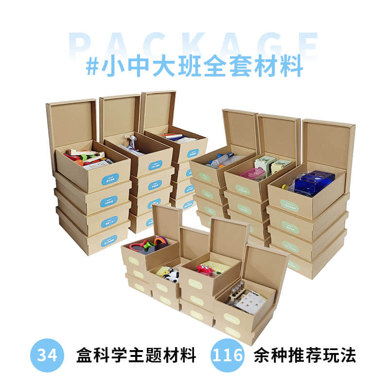 童玩科学区角 · 1