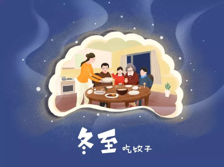 4份幼儿园冬至主题活动方案,建议收藏1 · 配图