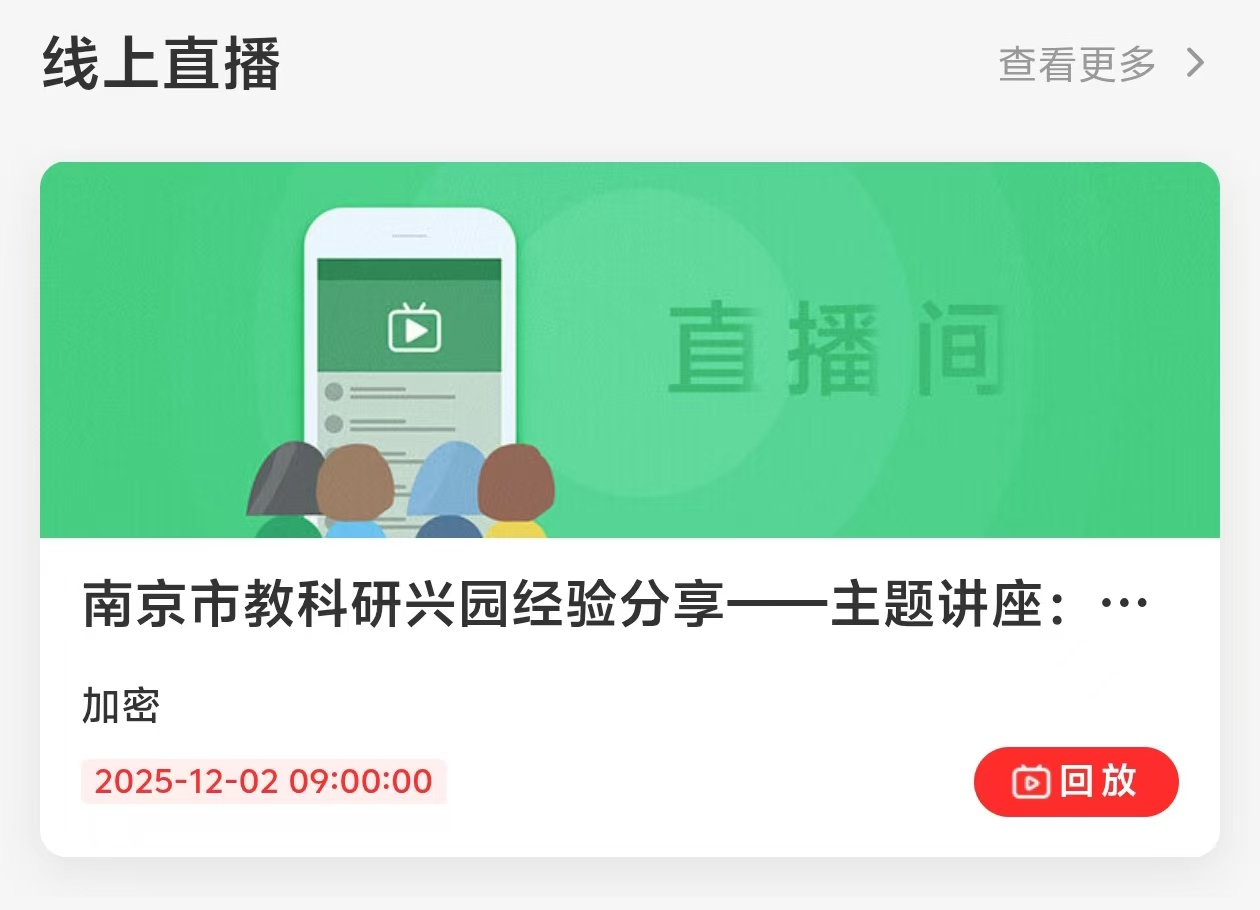 直播与回放示例