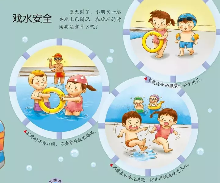 暑假期间,防溺水安全温馨提示! · 配图