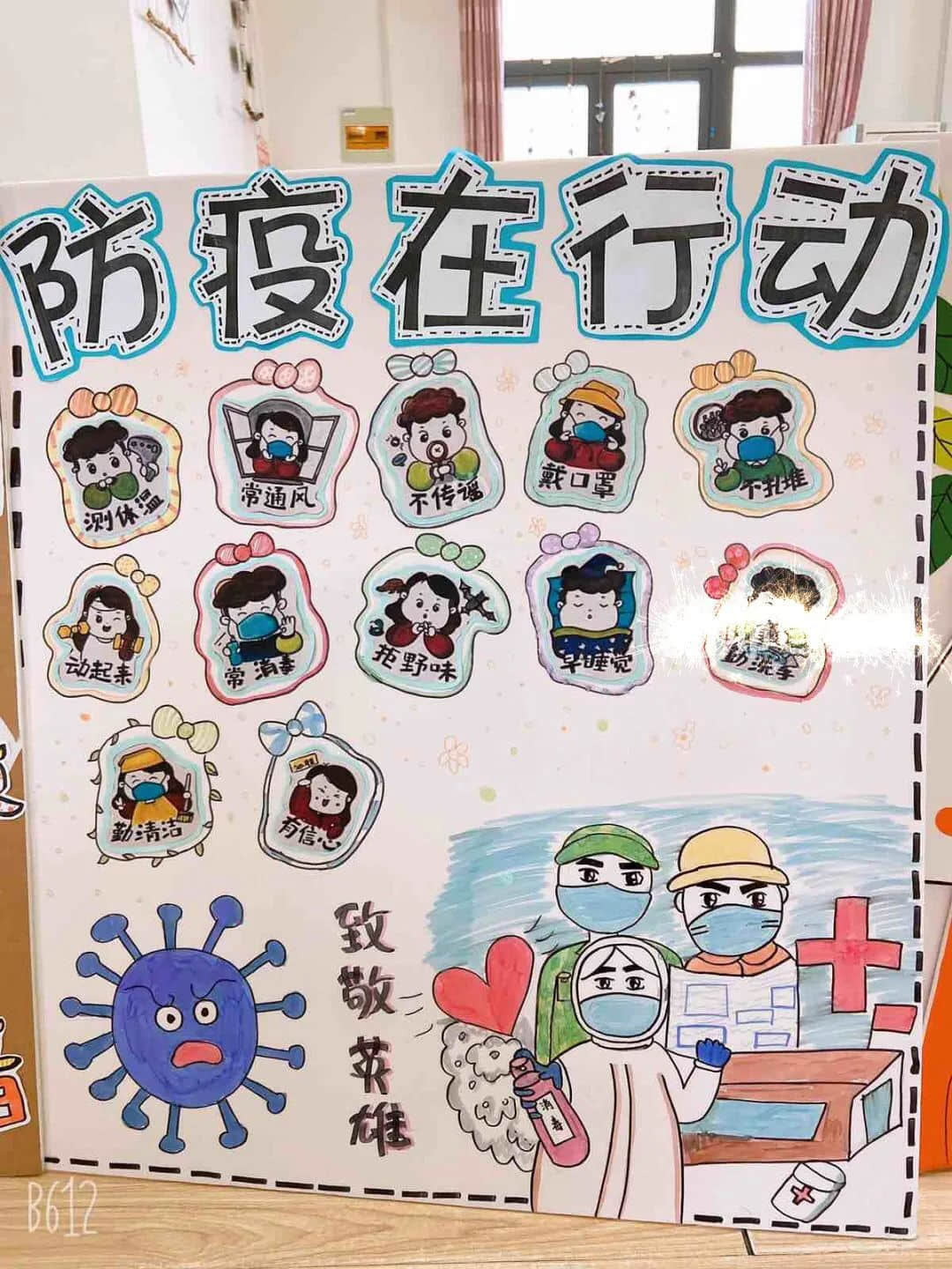 拯救你的环创灵感——开学防疫情主题环境布置 · 配图