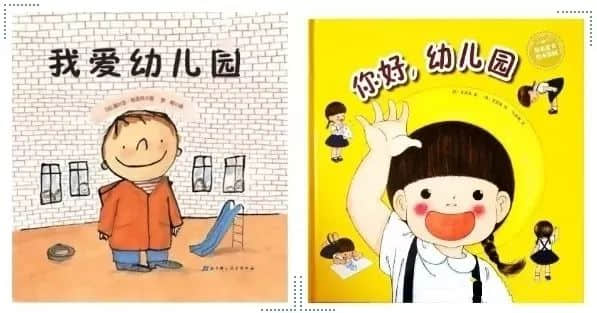 马上开学入园前要注意什么?这份幼儿入园全攻 · 配图
