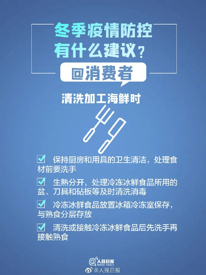 幼儿园如何做好冬季疫情防控工作? · 配图