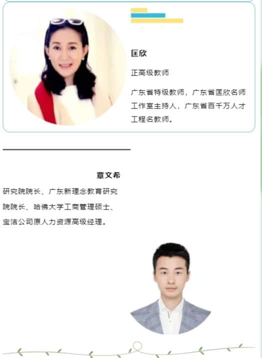 幸福树课程